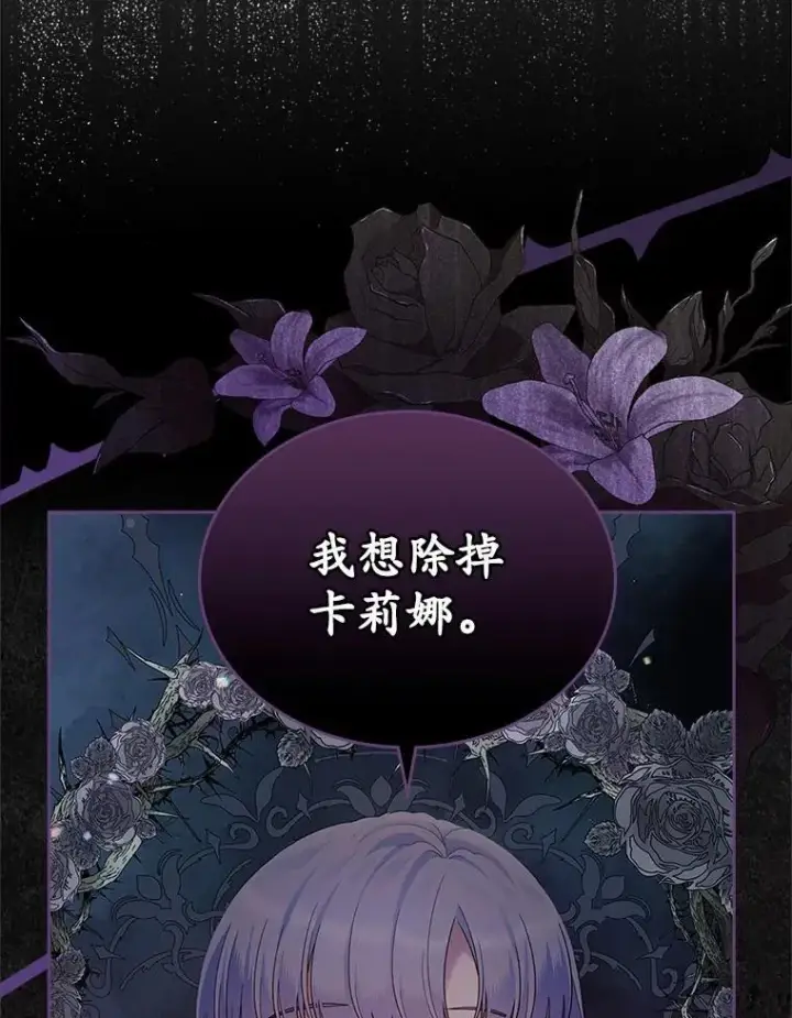 漫画《抢走女主的初恋》32.探访第5张图