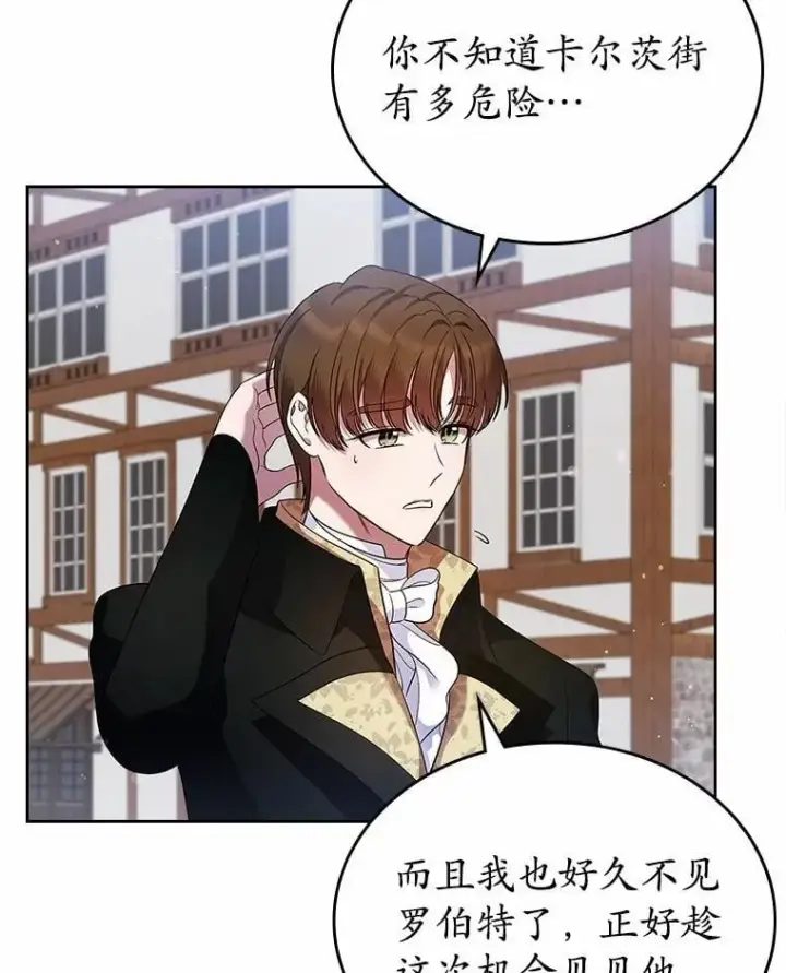 漫画《抢走女主的初恋》32.探访第51张图