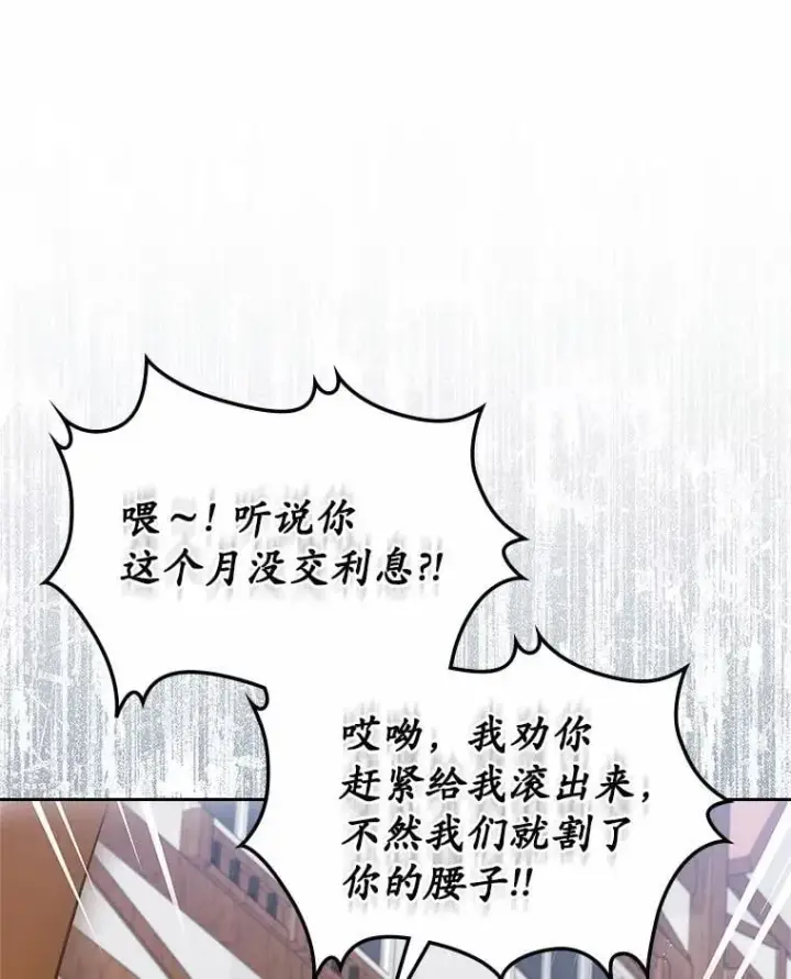 漫画《抢走女主的初恋》32.探访第57张图