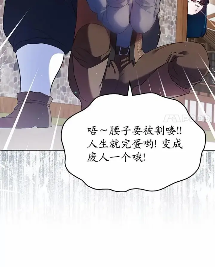 漫画《抢走女主的初恋》32.探访第59张图