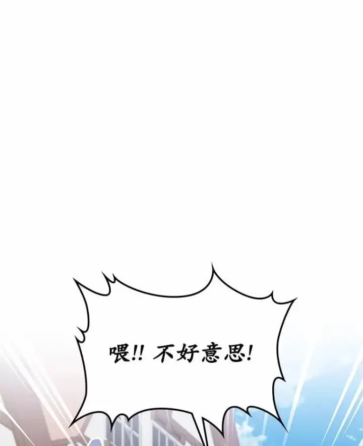 漫画《抢走女主的初恋》32.探访第63张图