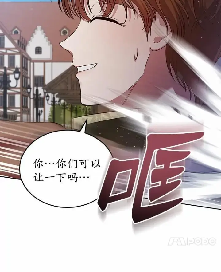 漫画《抢走女主的初恋》32.探访第69张图