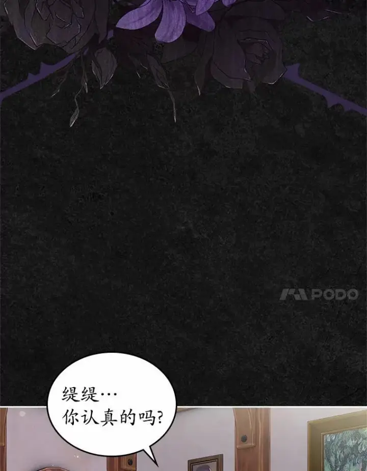 漫画《抢走女主的初恋》32.探访第7张图