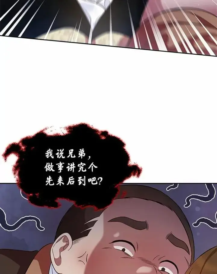 漫画《抢走女主的初恋》32.探访第71张图