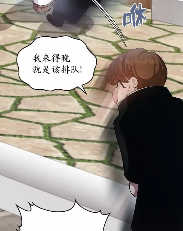 漫画《抢走女主的初恋》32.探访第74张图