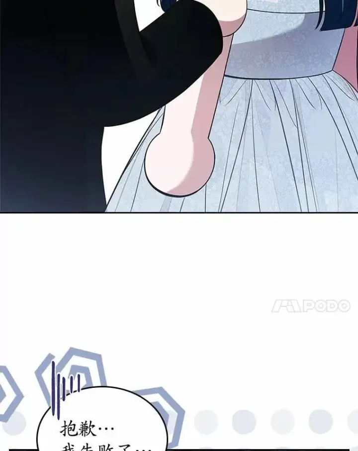 漫画《抢走女主的初恋》32.探访第76张图