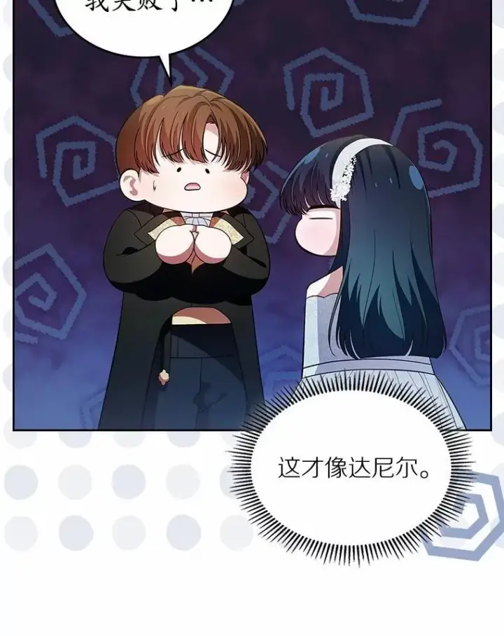 漫画《抢走女主的初恋》32.探访第77张图