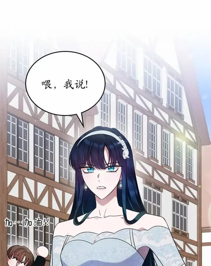 漫画《抢走女主的初恋》32.探访第78张图