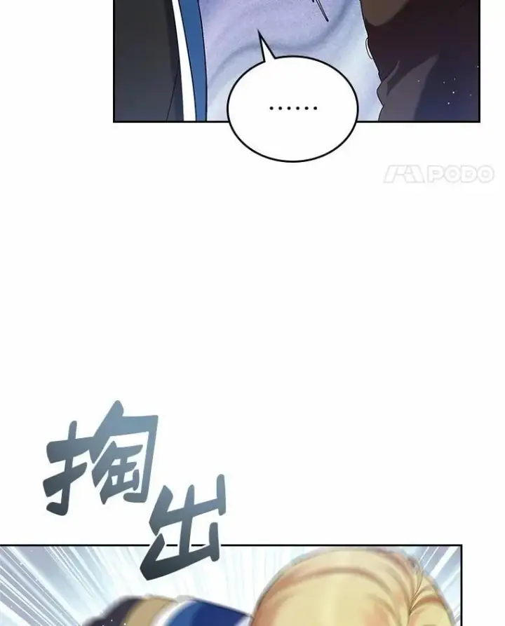 漫画《抢走女主的初恋》32.探访第90张图