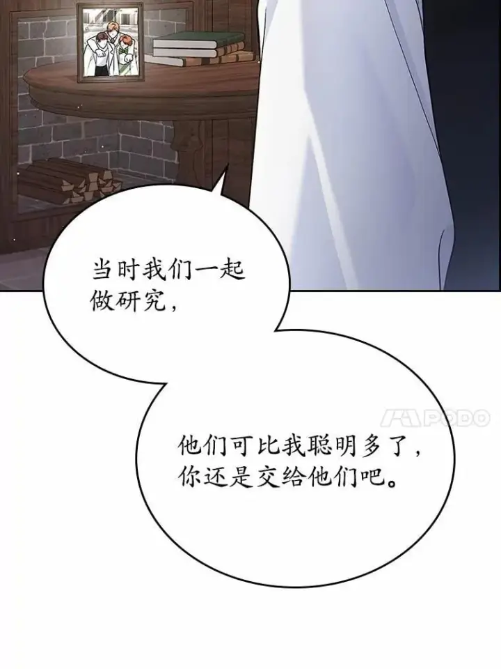 漫画《抢走女主的初恋》33.邀请第10张图