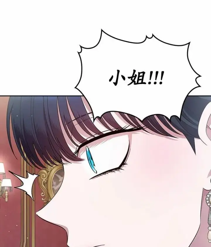 漫画《抢走女主的初恋》33.邀请第100张图