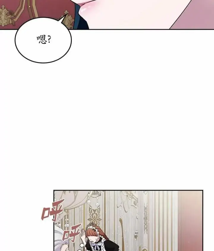 漫画《抢走女主的初恋》33.邀请第101张图