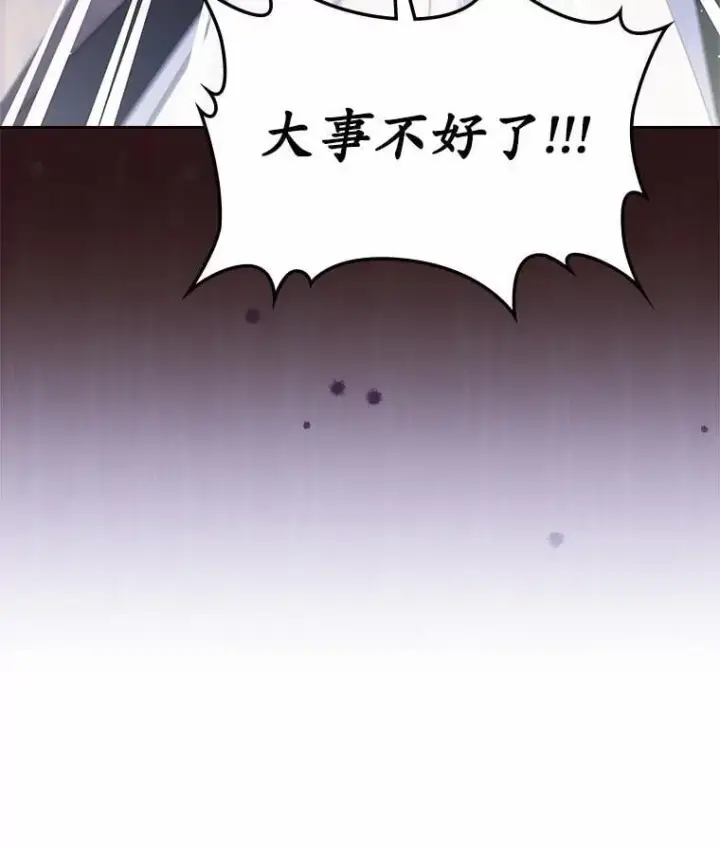 漫画《抢走女主的初恋》33.邀请第105张图