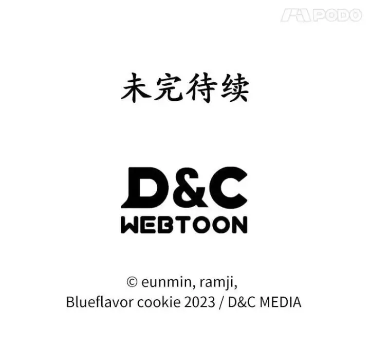 漫画《抢走女主的初恋》33.邀请第106张图