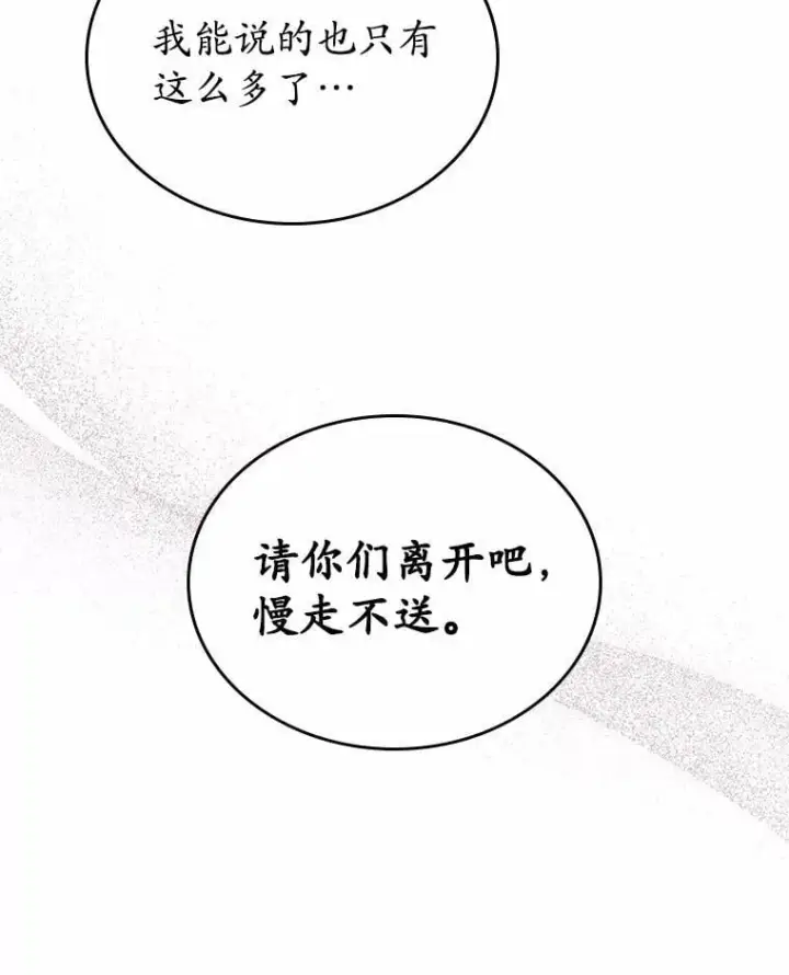 漫画《抢走女主的初恋》33.邀请第12张图