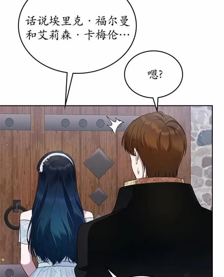 漫画《抢走女主的初恋》33.邀请第19张图