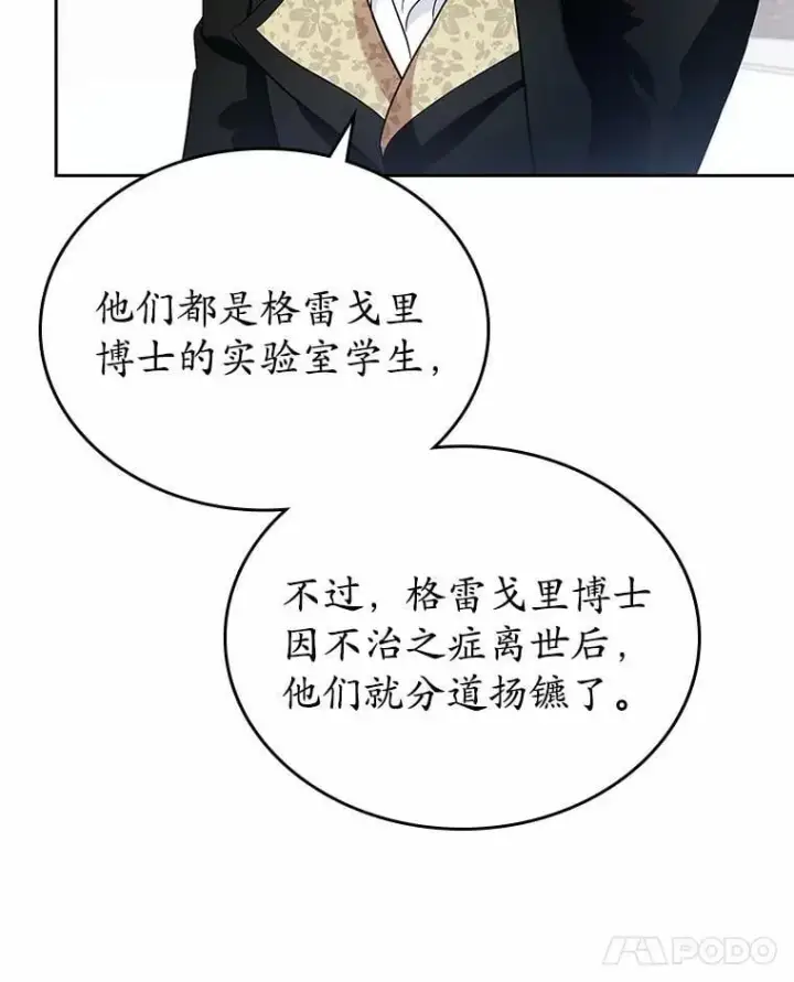 漫画《抢走女主的初恋》33.邀请第21张图