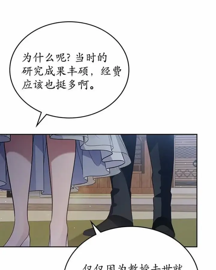 漫画《抢走女主的初恋》33.邀请第22张图