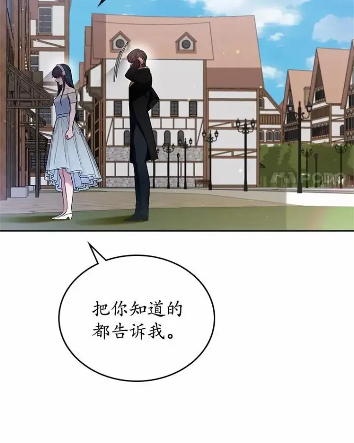 漫画《抢走女主的初恋》33.邀请第24张图