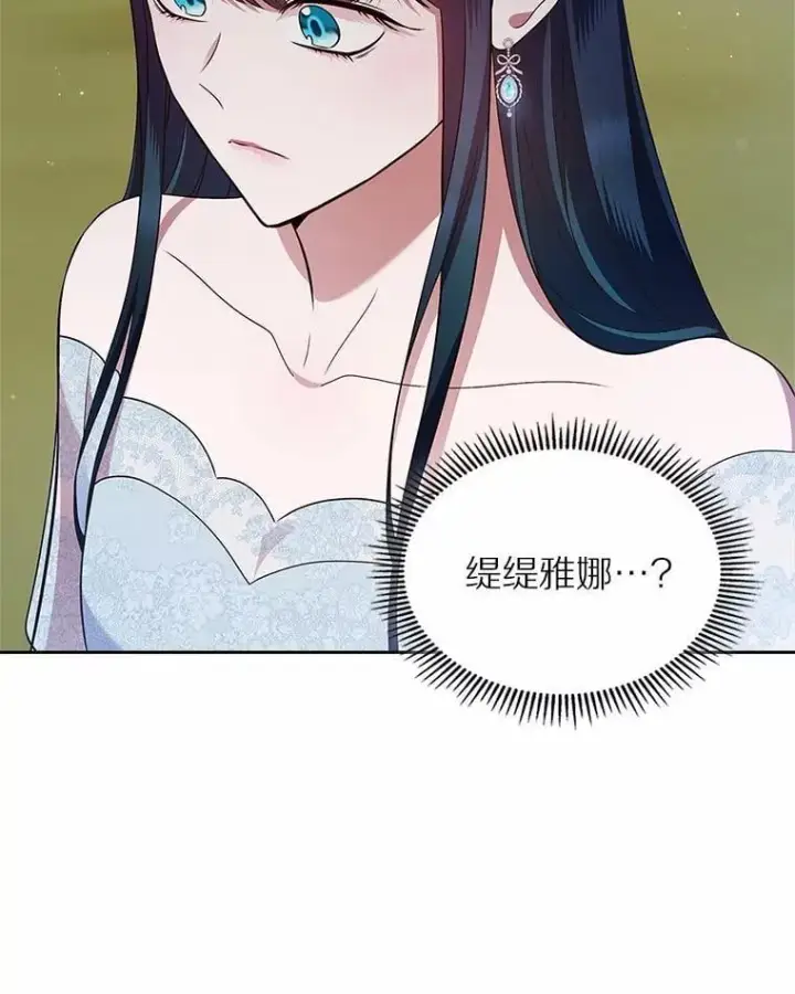 漫画《抢走女主的初恋》33.邀请第28张图