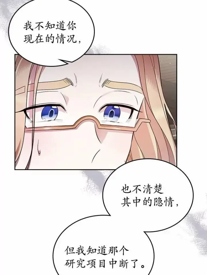 漫画《抢走女主的初恋》33.邀请第3张图