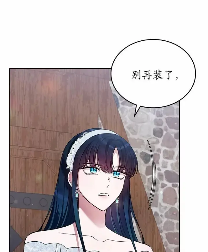 漫画《抢走女主的初恋》33.邀请第32张图