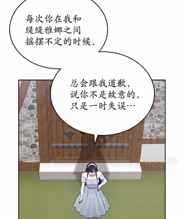 漫画《抢走女主的初恋》33.邀请第34张图