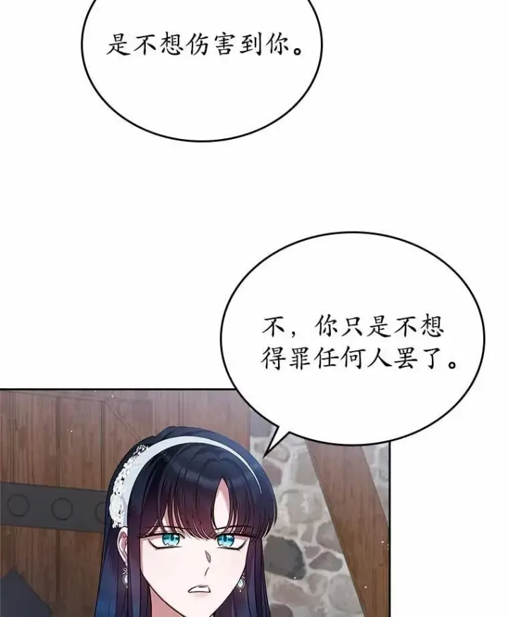 漫画《抢走女主的初恋》33.邀请第37张图