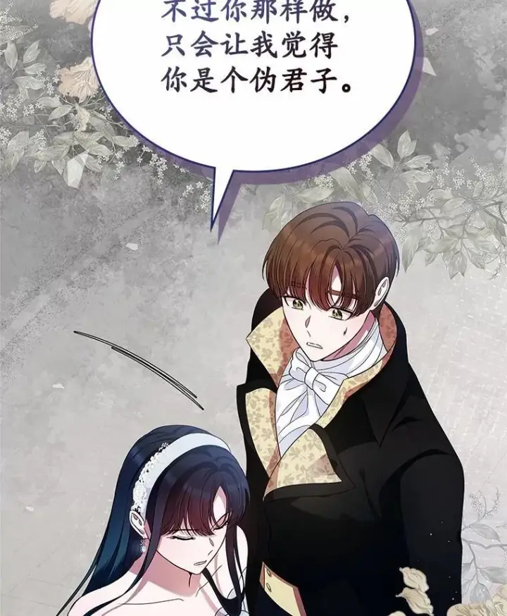 漫画《抢走女主的初恋》33.邀请第39张图