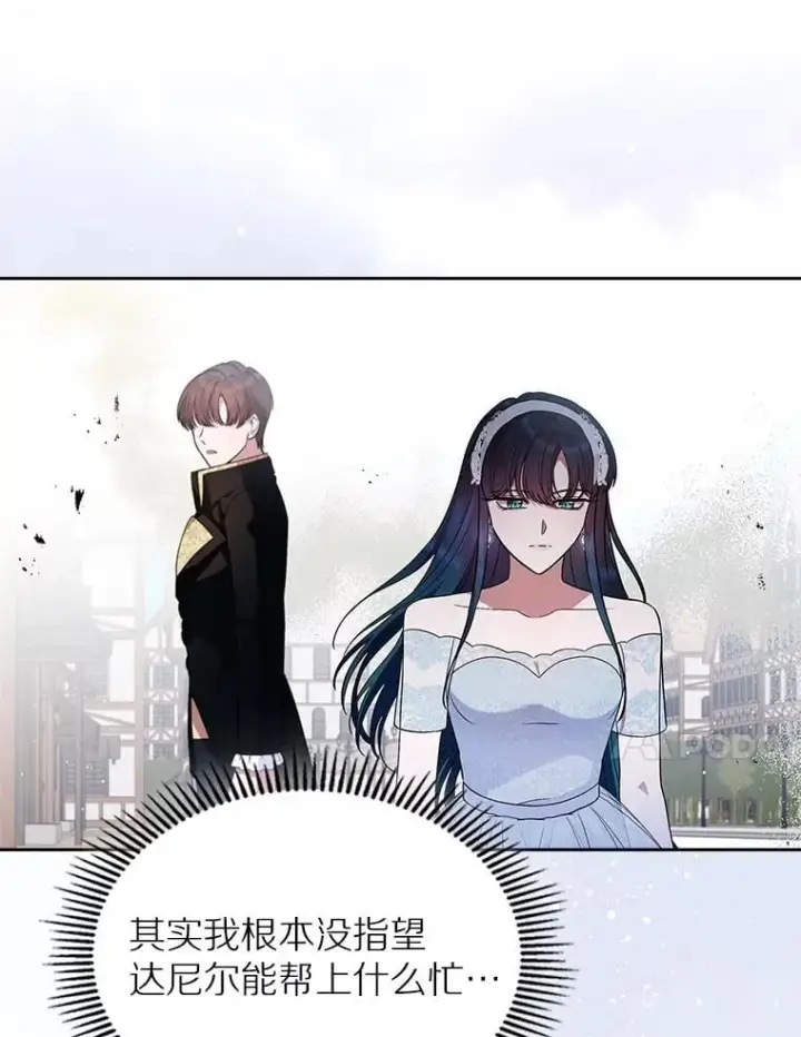漫画《抢走女主的初恋》33.邀请第41张图