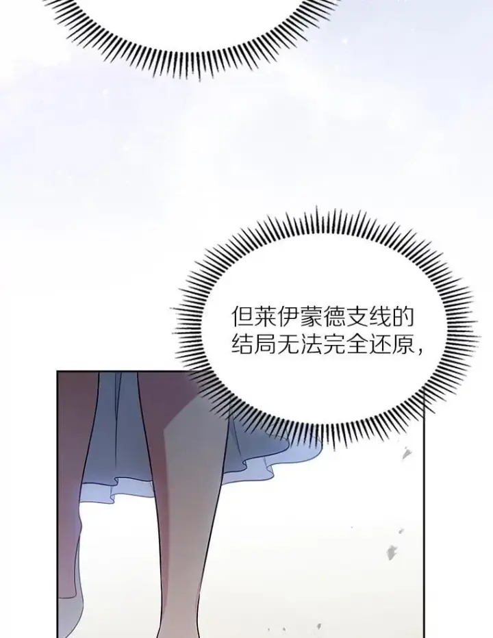 漫画《抢走女主的初恋》33.邀请第42张图