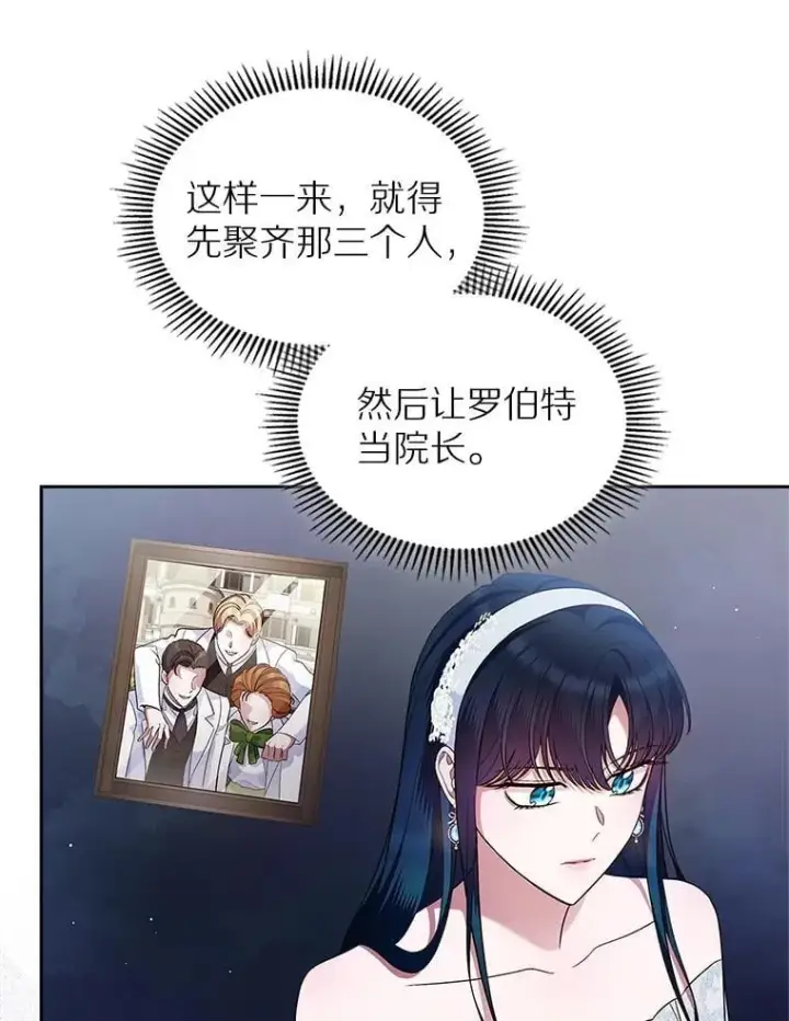 漫画《抢走女主的初恋》33.邀请第44张图