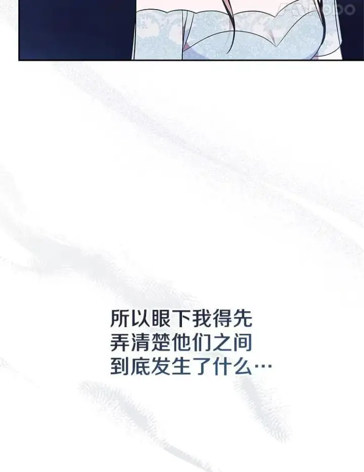 漫画《抢走女主的初恋》33.邀请第45张图