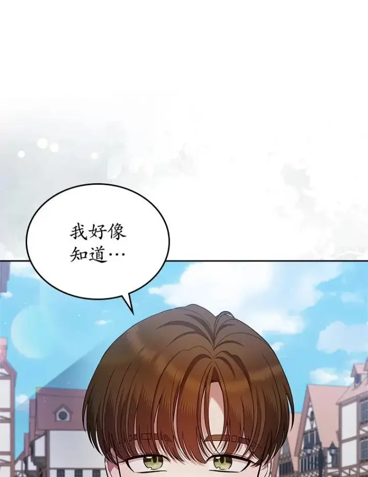 漫画《抢走女主的初恋》33.邀请第49张图