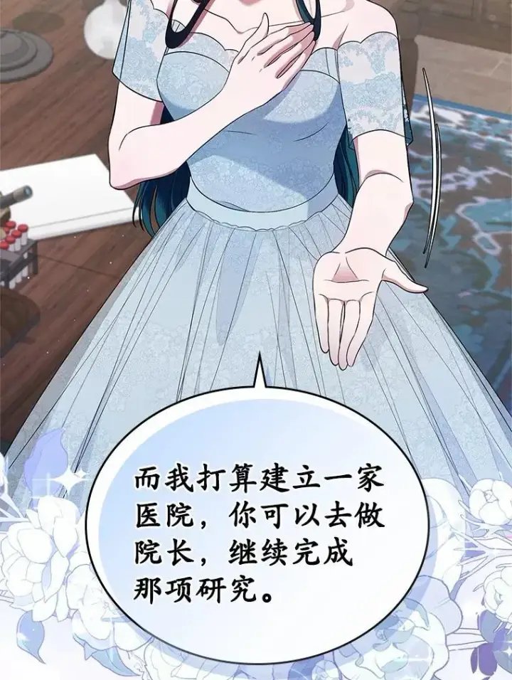 漫画《抢走女主的初恋》33.邀请第5张图