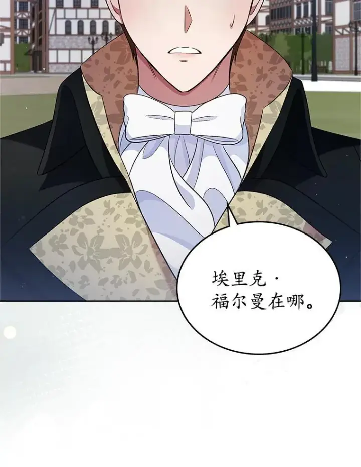 漫画《抢走女主的初恋》33.邀请第50张图