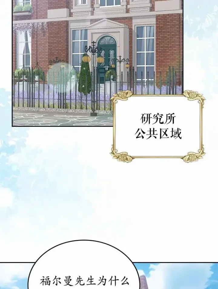 漫画《抢走女主的初恋》33.邀请第54张图