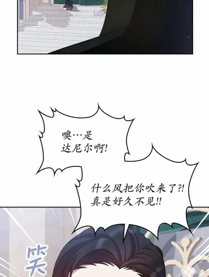 漫画《抢走女主的初恋》33.邀请第59张图