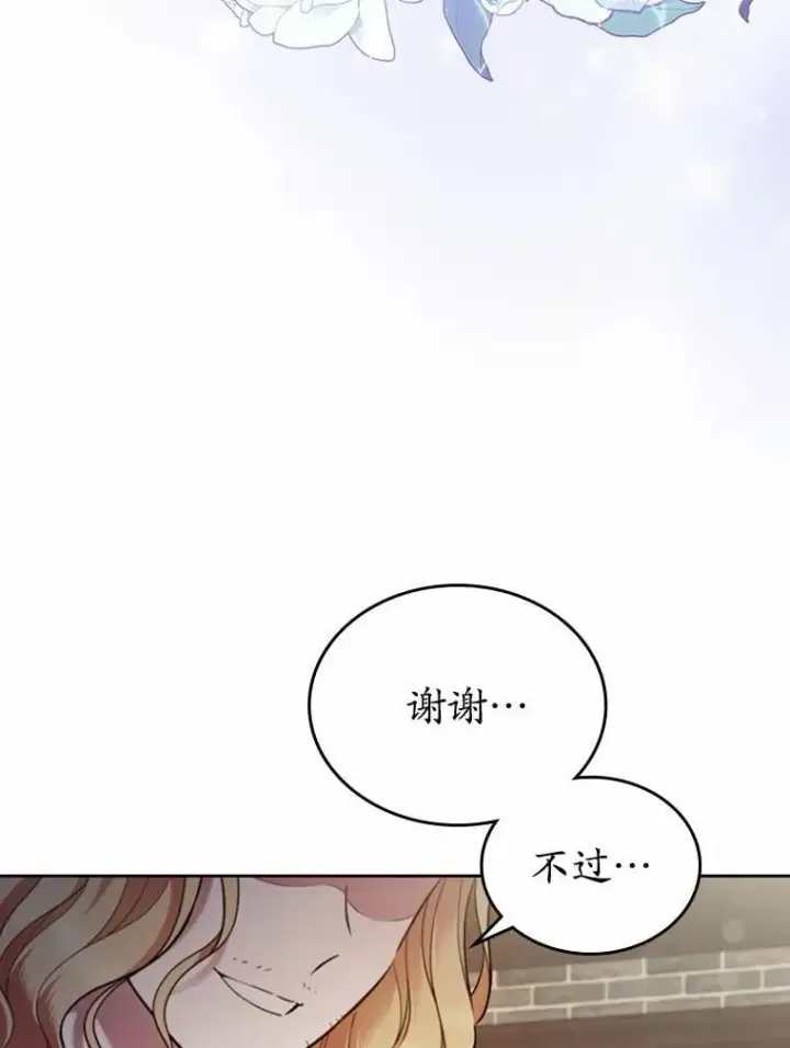 漫画《抢走女主的初恋》33.邀请第6张图