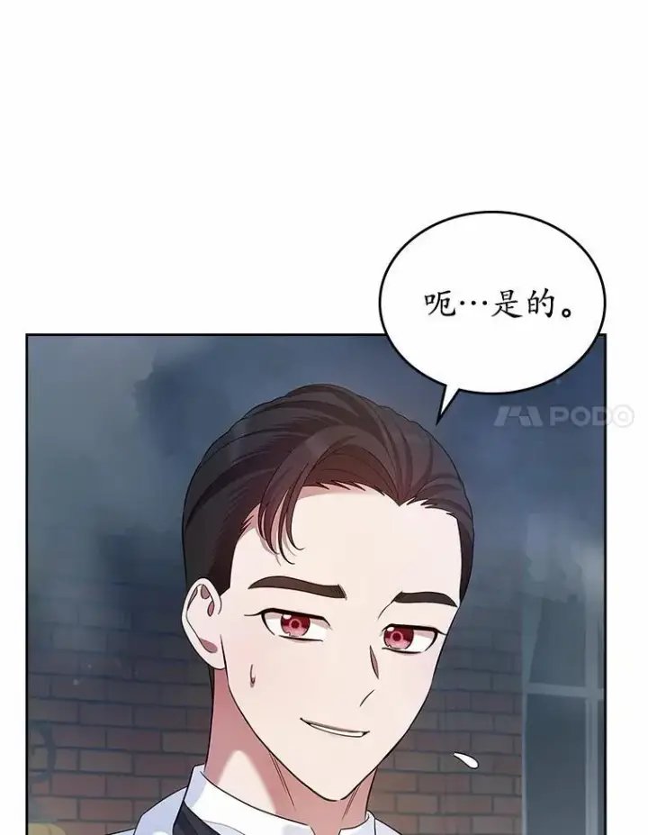 漫画《抢走女主的初恋》33.邀请第65张图