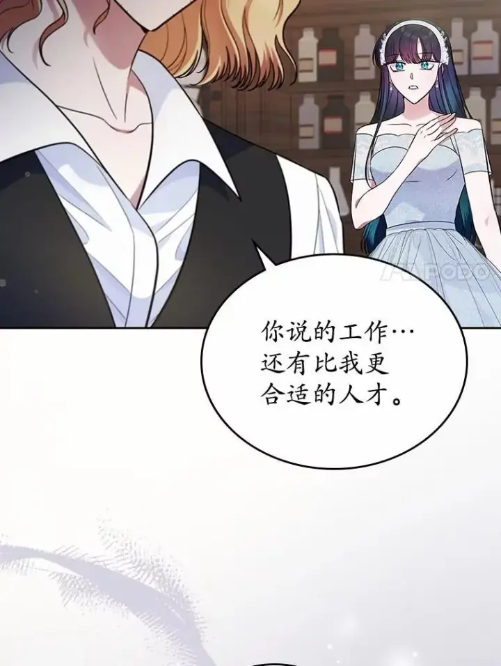 漫画《抢走女主的初恋》33.邀请第7张图