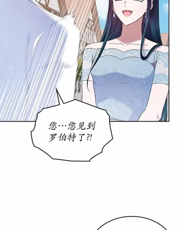 漫画《抢走女主的初恋》33.邀请第71张图