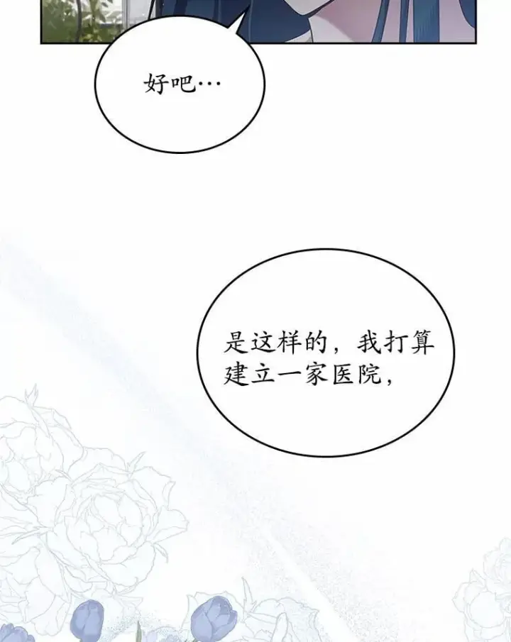 漫画《抢走女主的初恋》33.邀请第77张图
