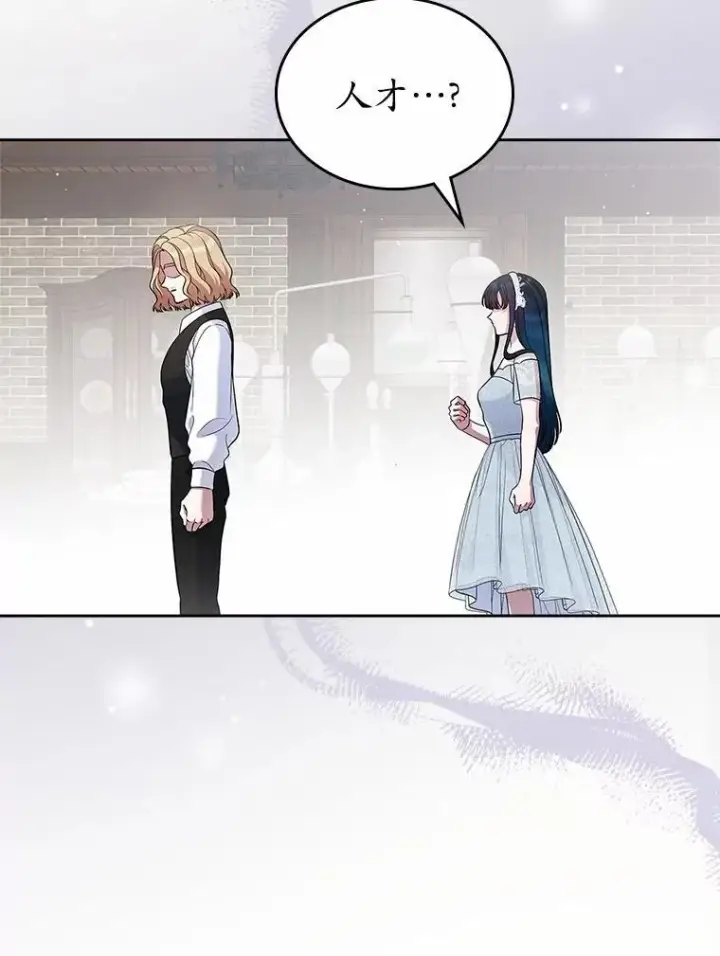 漫画《抢走女主的初恋》33.邀请第8张图