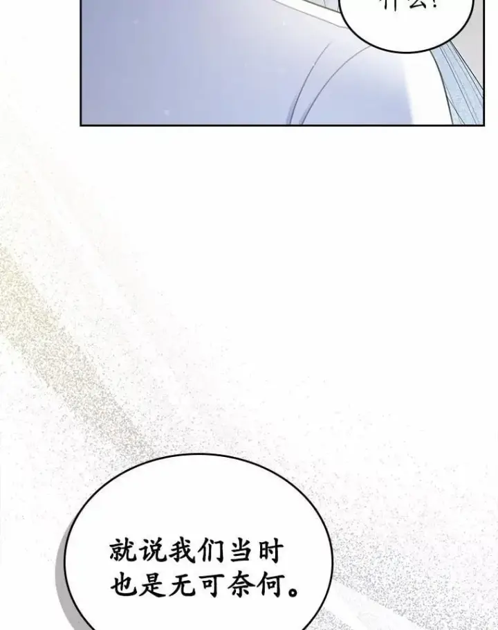 漫画《抢走女主的初恋》33.邀请第87张图