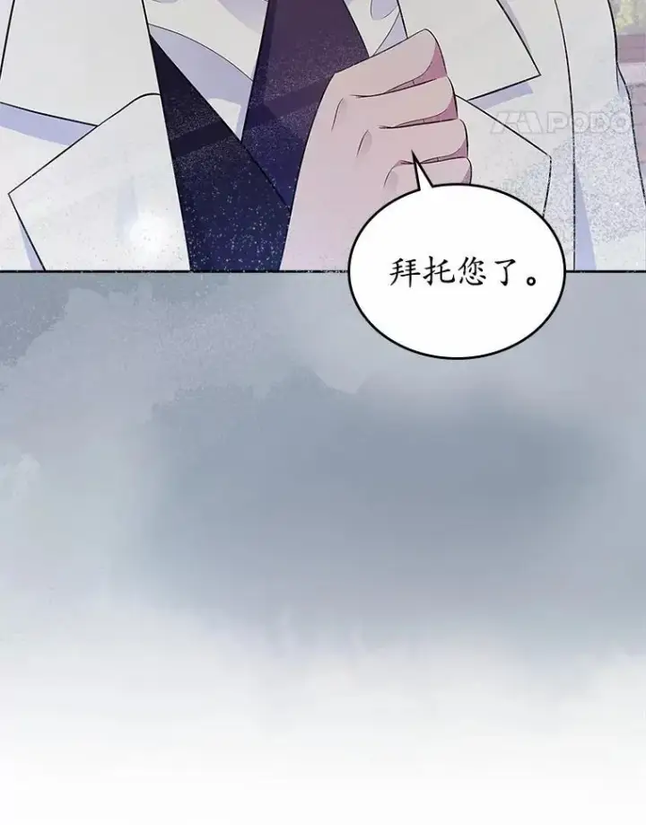 漫画《抢走女主的初恋》33.邀请第89张图