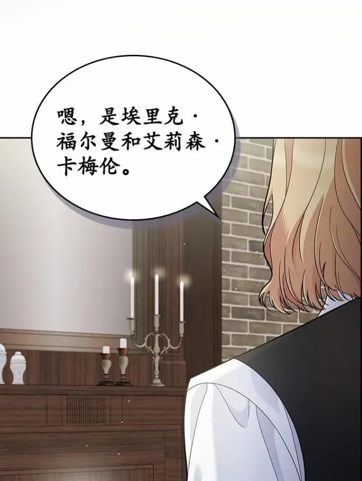 漫画《抢走女主的初恋》33.邀请第9张图