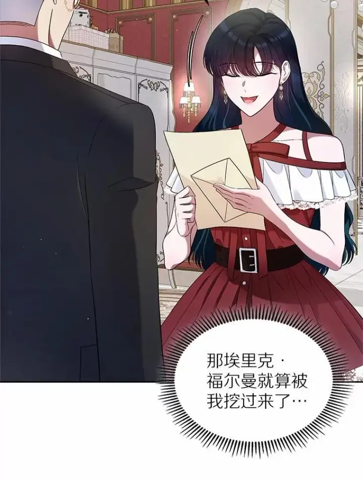 漫画《抢走女主的初恋》33.邀请第93张图