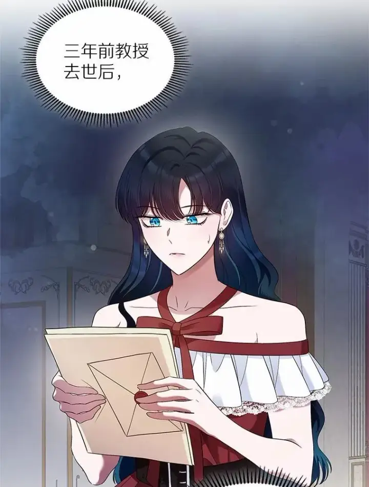 漫画《抢走女主的初恋》33.邀请第96张图