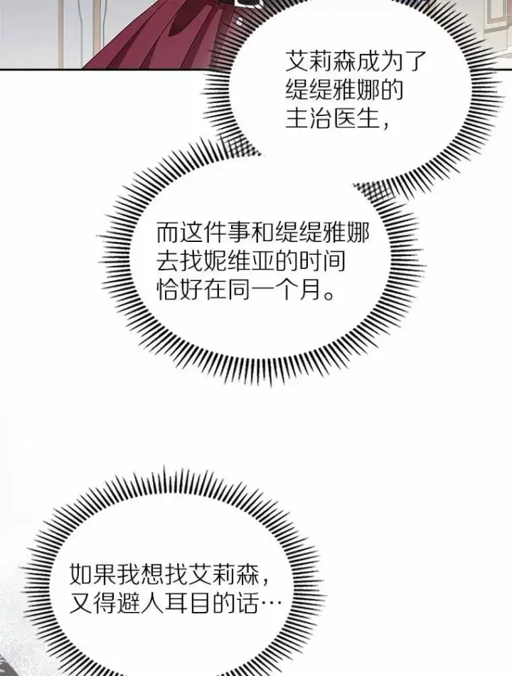 漫画《抢走女主的初恋》33.邀请第97张图